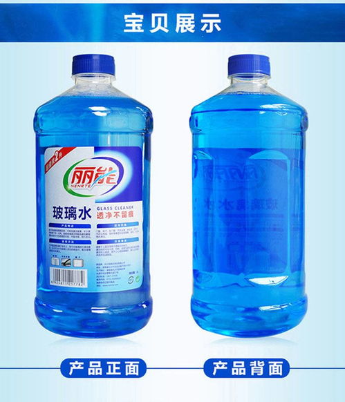 玻璃清潔劑 強力去污，家居清潔好幫手