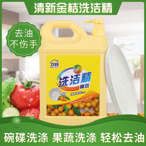 新金桔洗潔精 食品級安全與高效清潔的完美結合