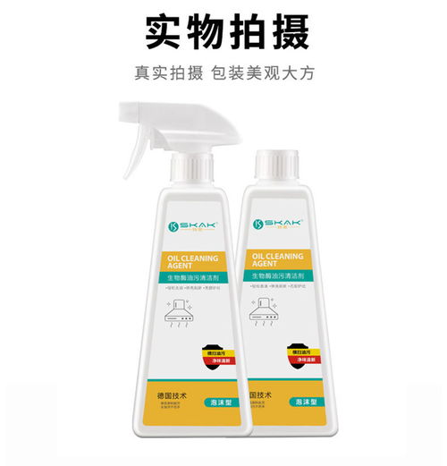 泡沫家用除油劑 廚房重油污的強力克星