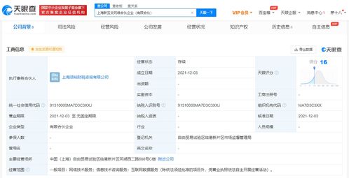 騰訊與商湯科技攜手成立網絡合伙企業，共拓網絡技術服務新篇章